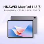 Huawei mate pad 11.5S в идеальном состоянии
