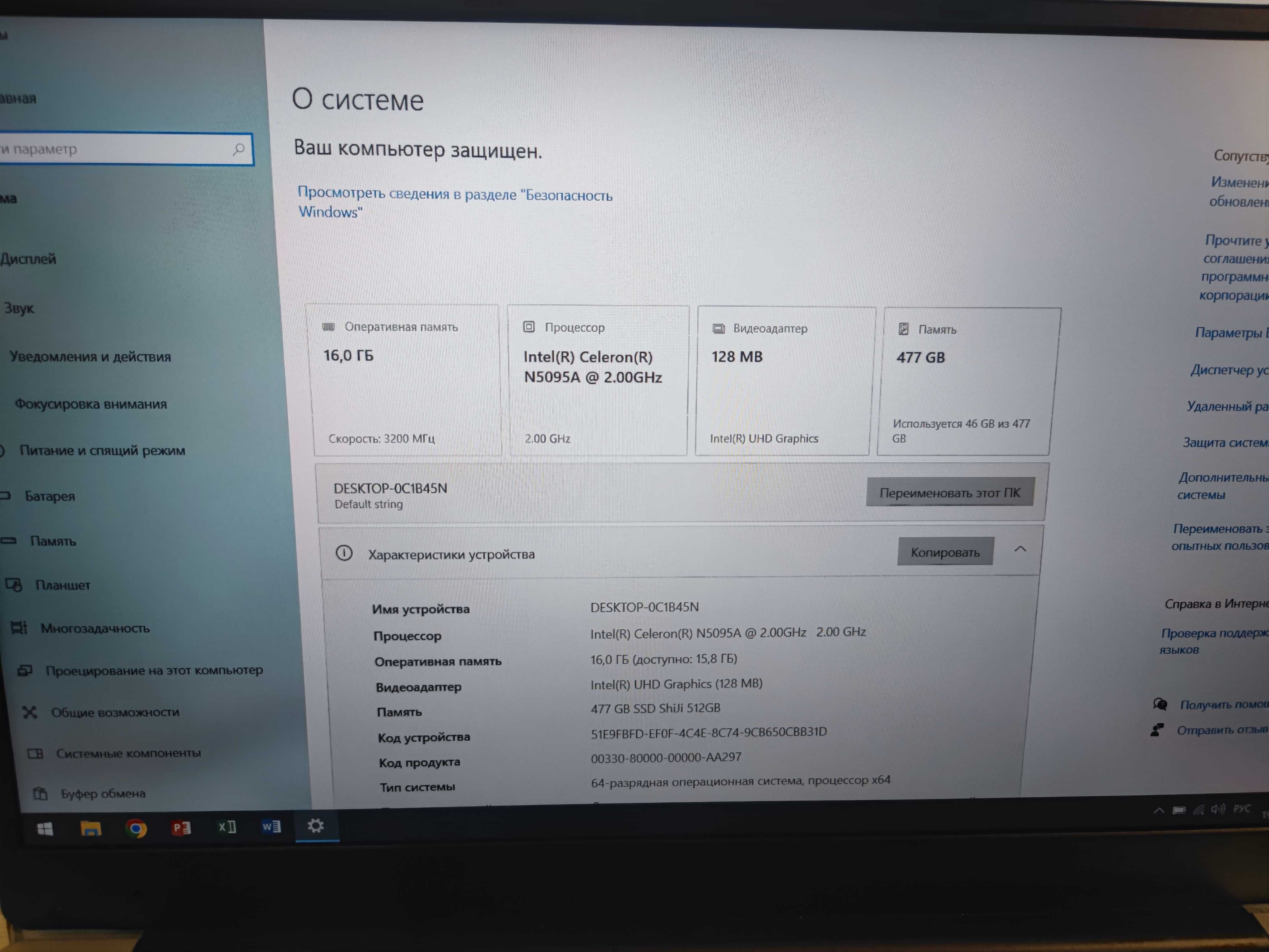 Ноутбук для работы и учебы 16/512 gb