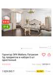 Продается спальный гарнитур в идеальном состоянии.