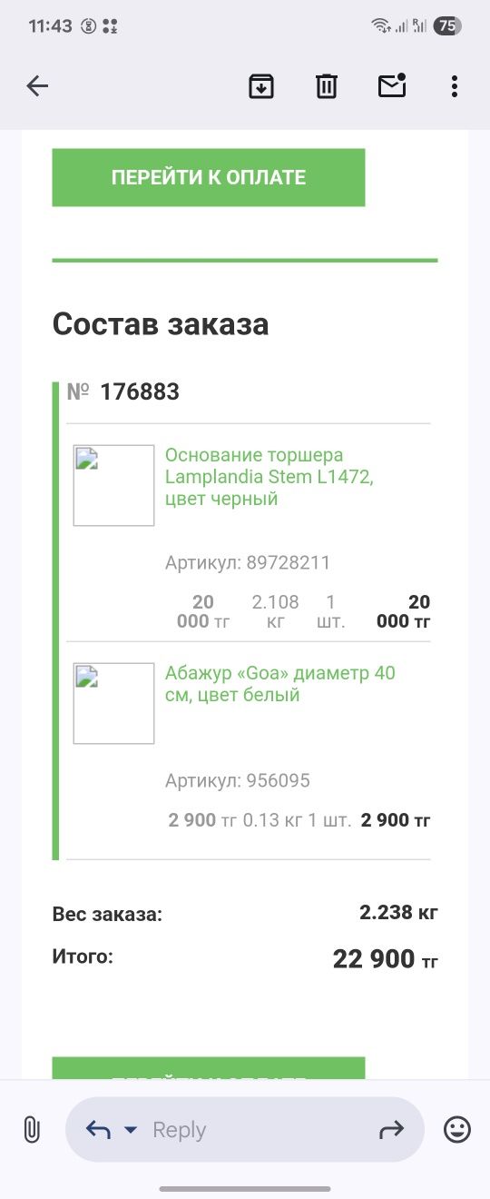 Торшер напольный разборный