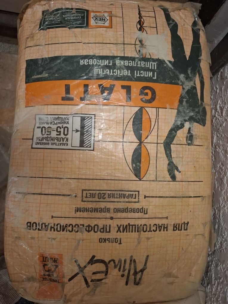 Продам 3 мешка Глата