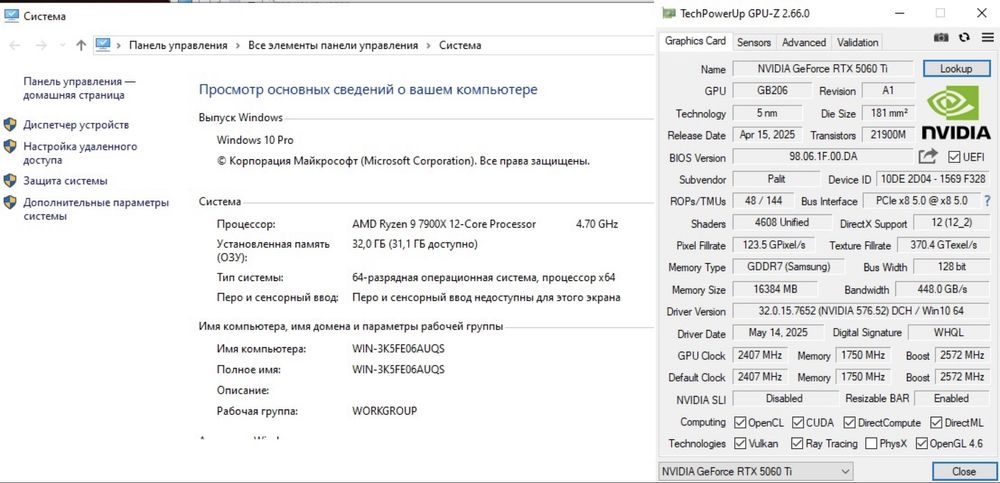 Системный блок Ryzen 9 7900X/RTX 5060Ti 16Gb