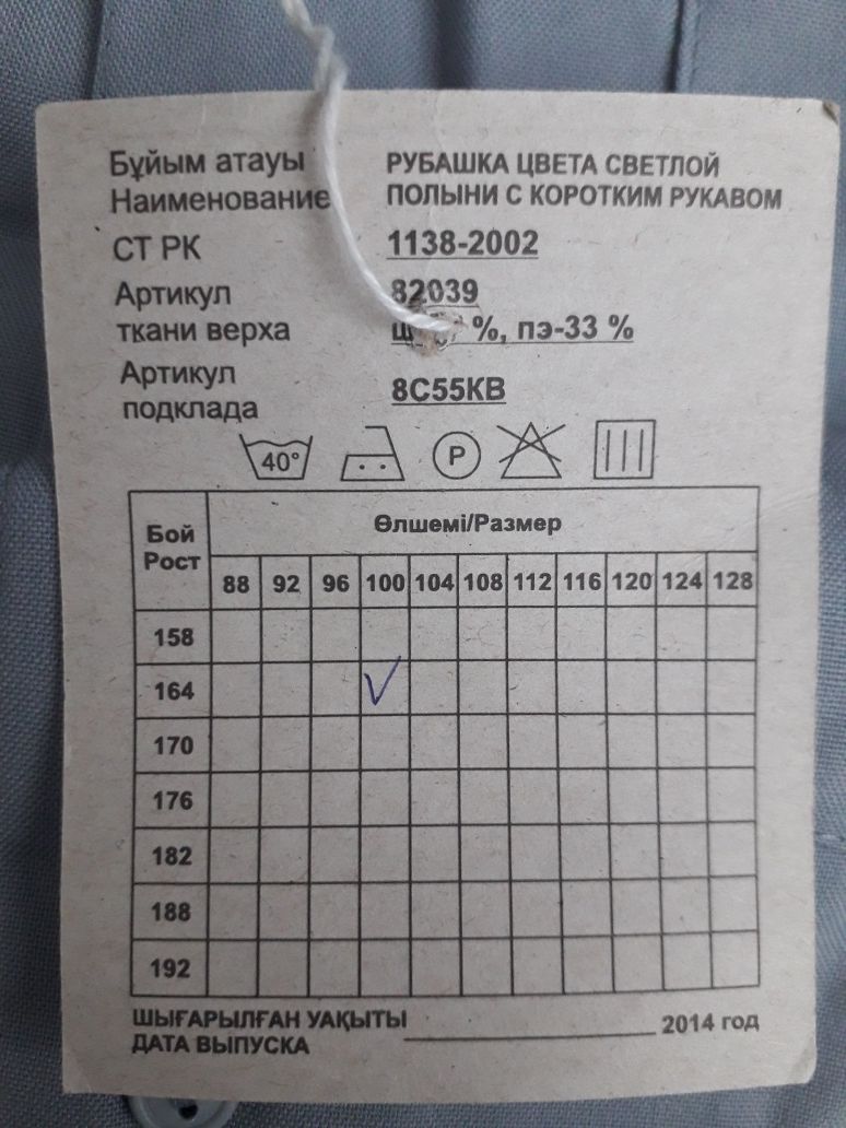 Военная форма, рубашки, береты.