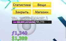 Прокачка акаунта фарм деньги