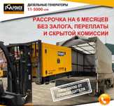 Дизельный генератор PCA POWER! Туркестан!