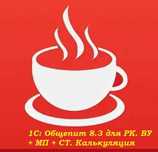 Курс обучения по профессии Бухгалтер-калькулятор + 1С: Общепит