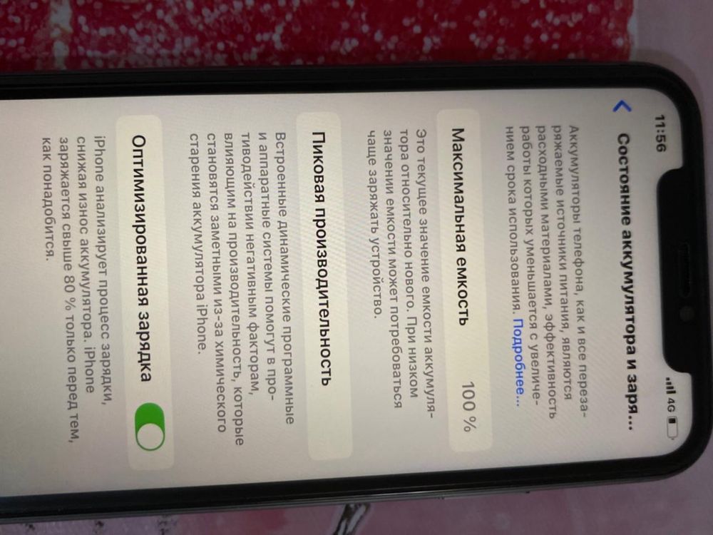 Айфон 11 Сатылады новый