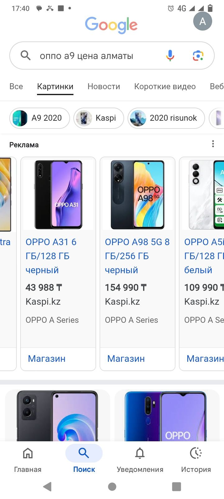 Продам Оппа А 79  новый пам256 гиг