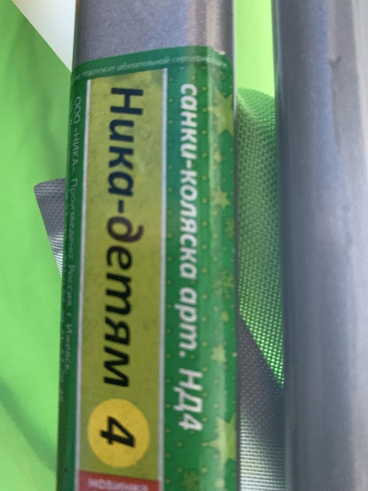 Санки коляска в хорошем состоянии