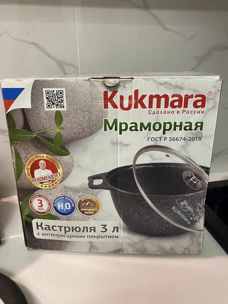 Кастрюля мраморная Kukmara 3 литра антипригарное покрытие