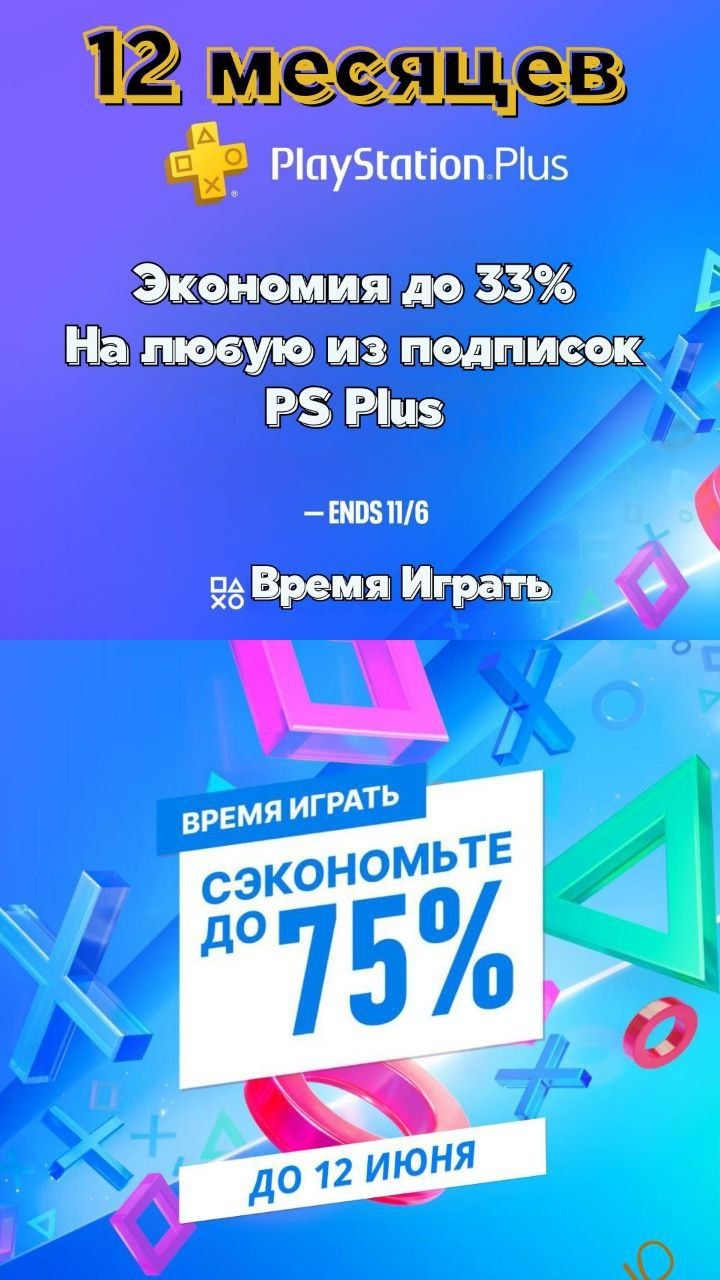 Игры на ps4/ps5 fifa24 MK GTA UFC, запись игр на playstation FC25