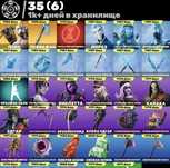 Аккаунт Fortnite