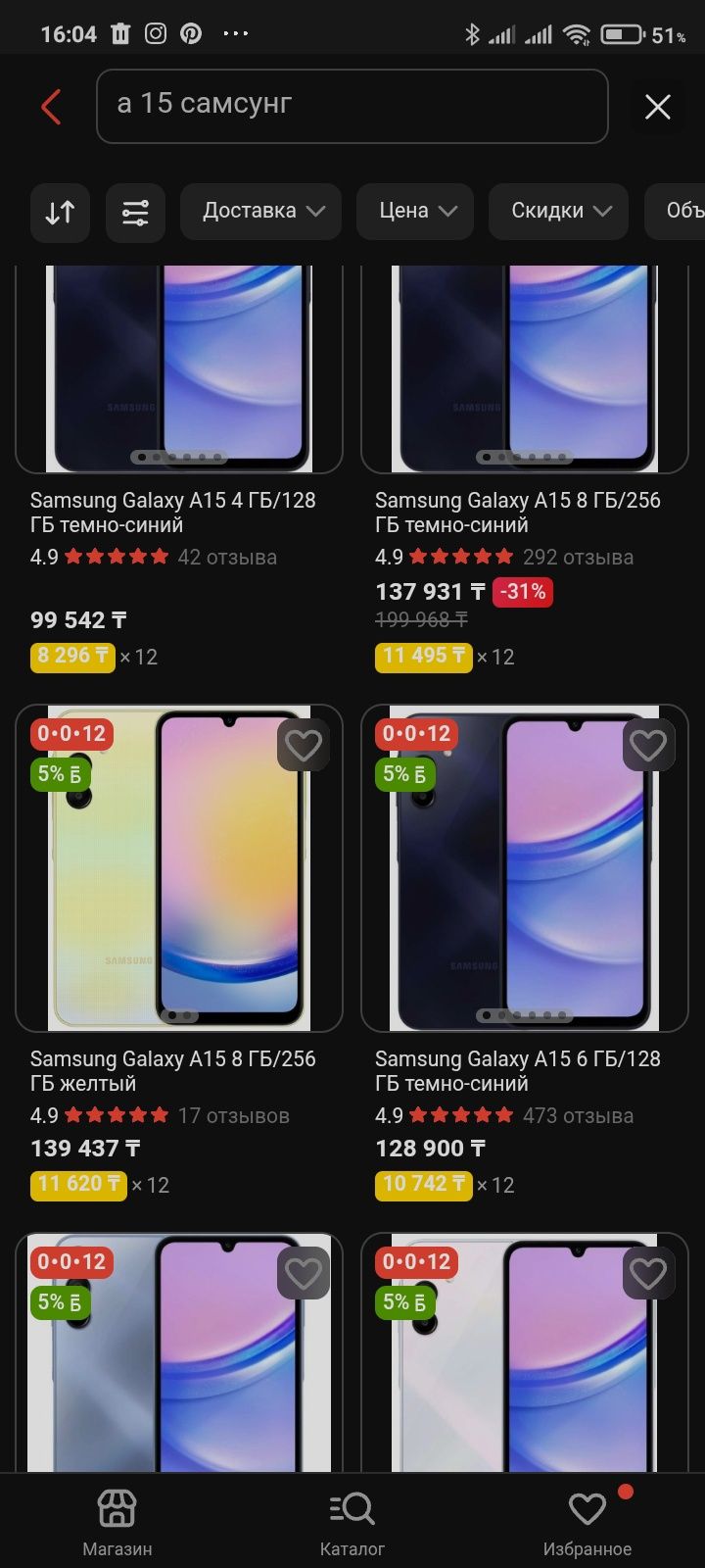 Продаю/Обменяю телефон А 15