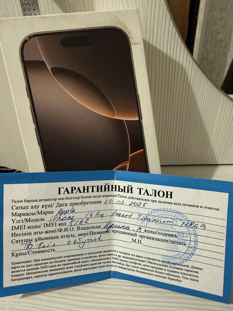 Айфон 16 про 128 гб