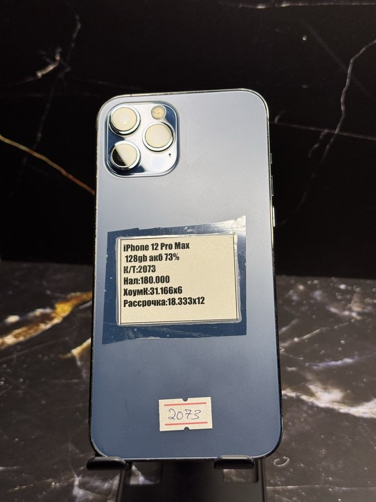 Iphone 12 pro max