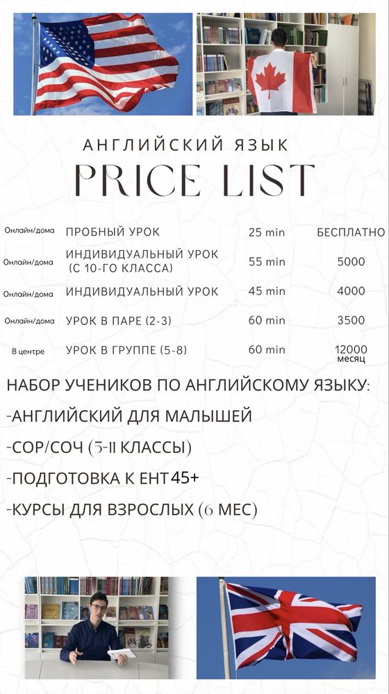 Репетитор по английскому языку