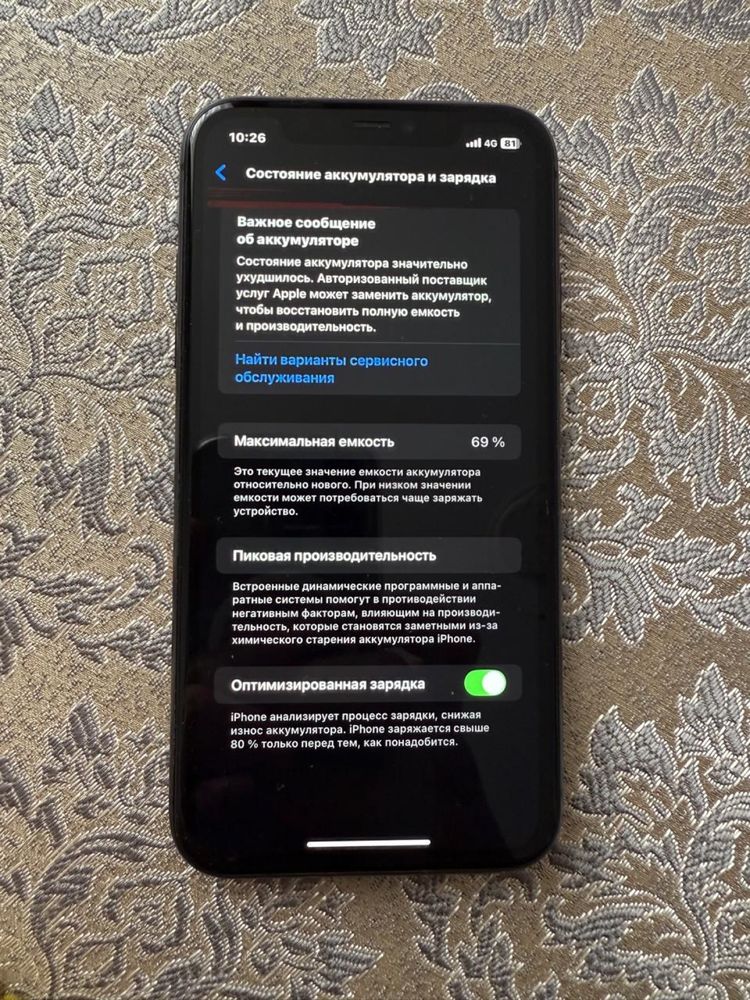 Iphone 11 128 гб