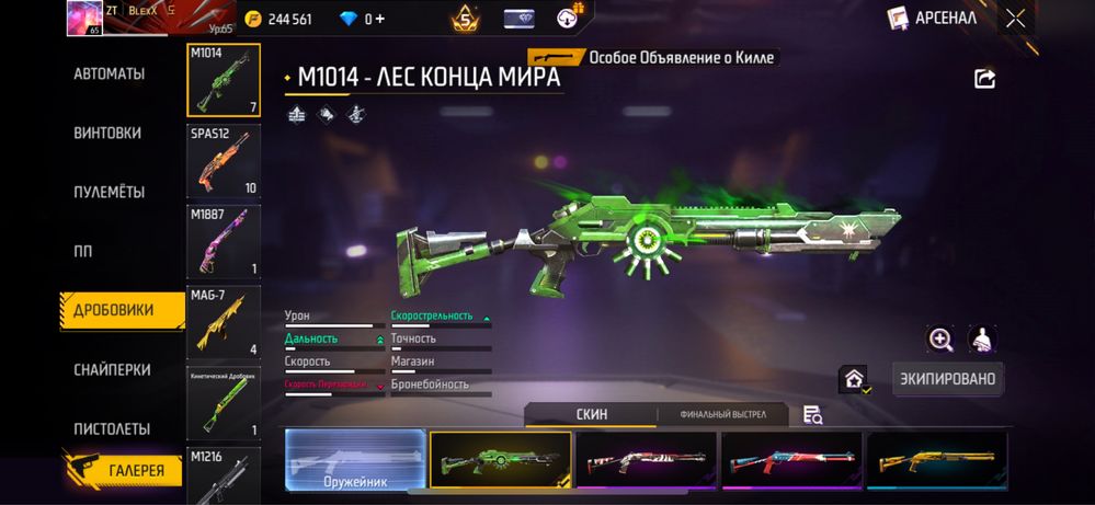 Акаунт Free Fire,фри фаер