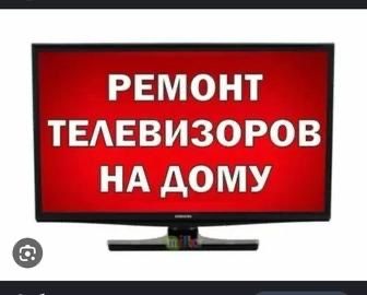 Ремонт Телевизоров Астана