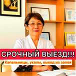 Медсестра на дом перевязки