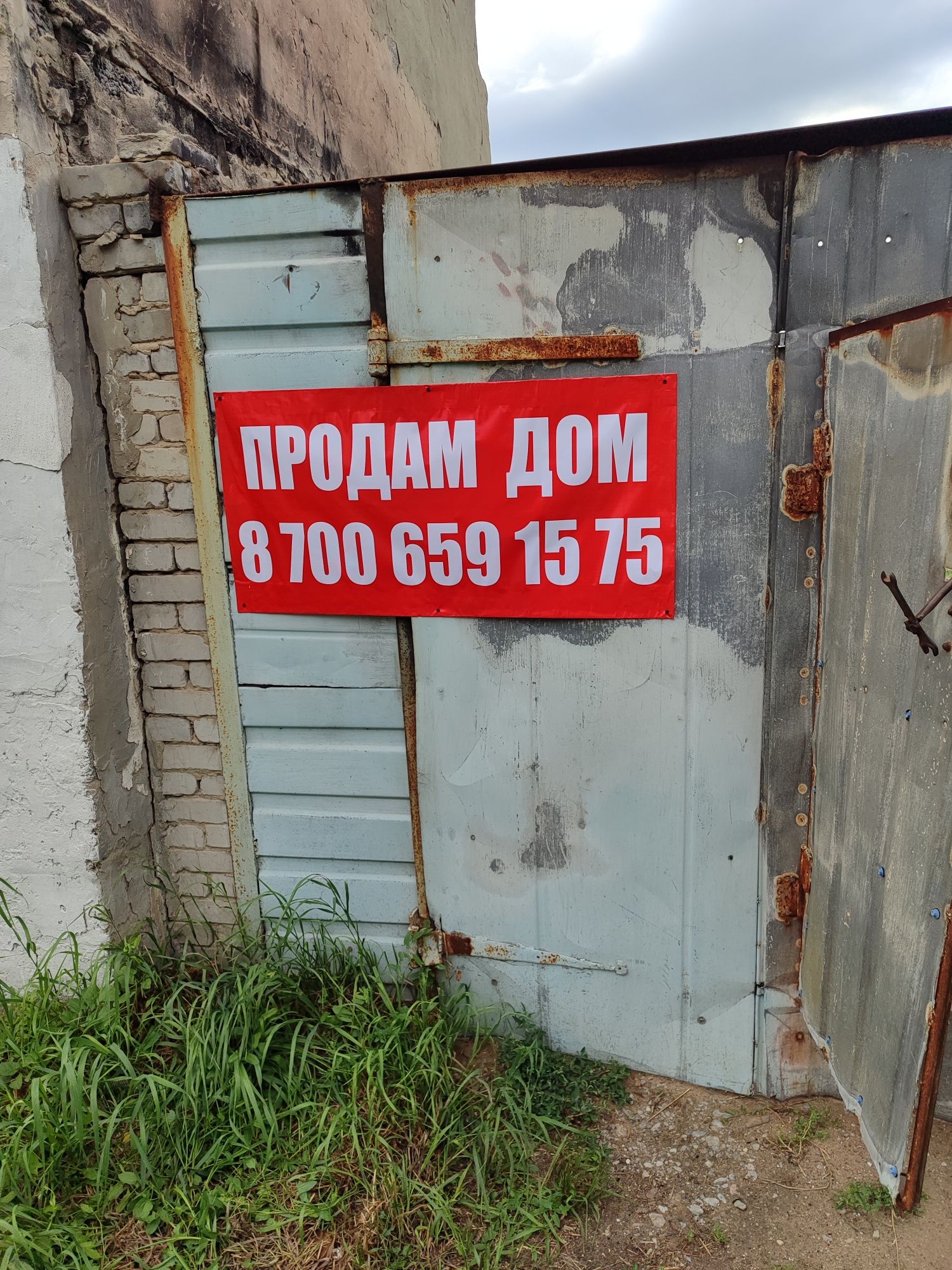 Продам дом, возможен обмен на квартиру