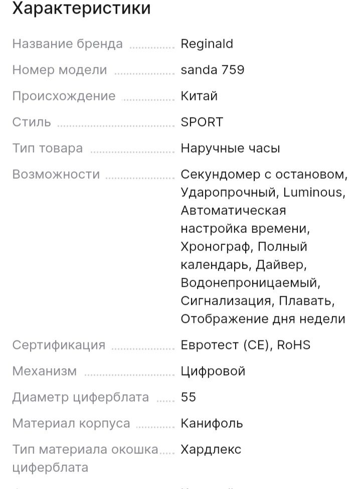Часы спортивный водонепроницаемый