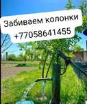 Забиваем колонки