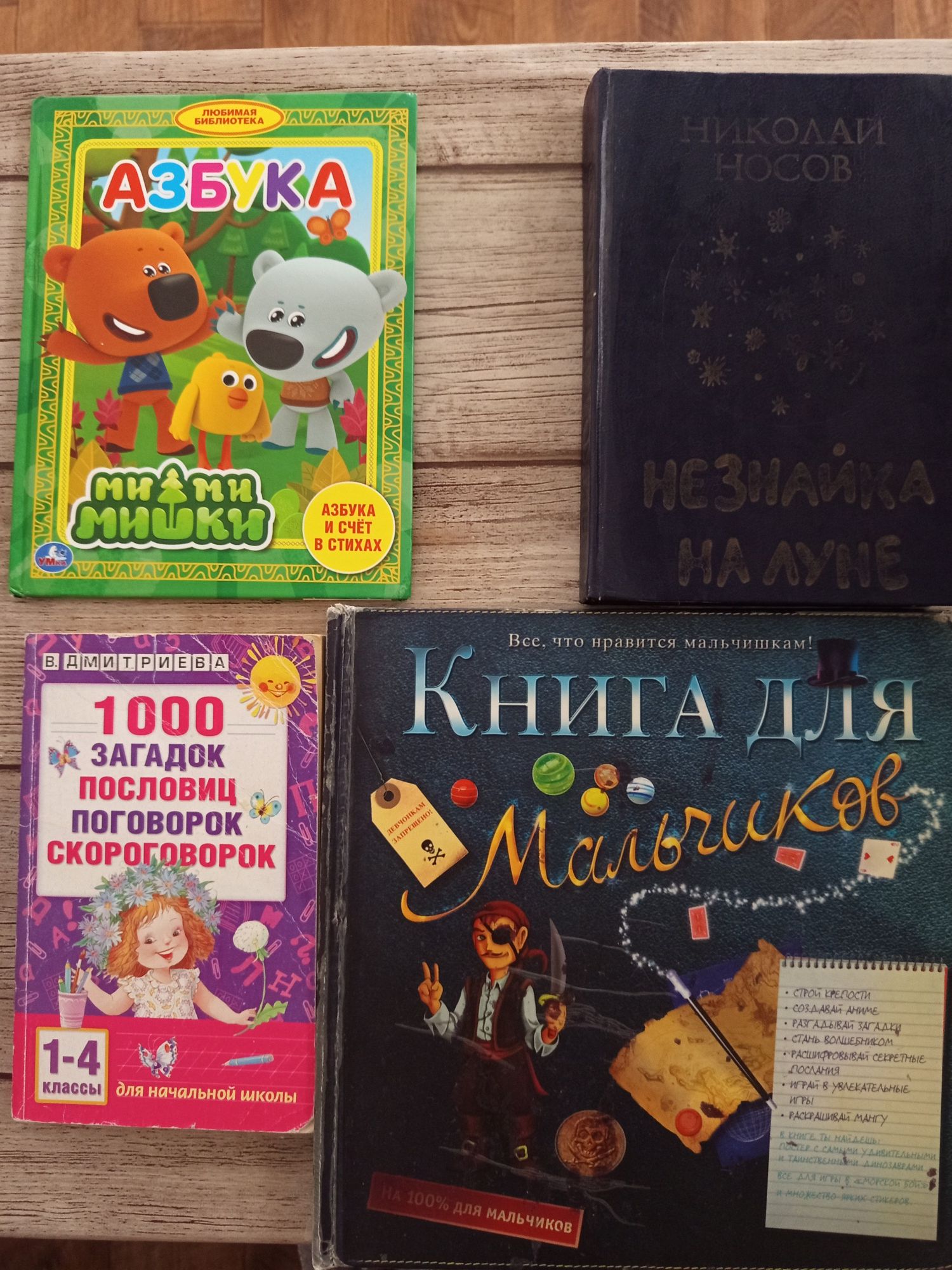 Разные книги любая по 100 тг. Срочно!