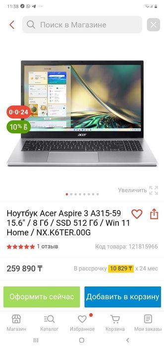 Acer aspire 3 почти новый