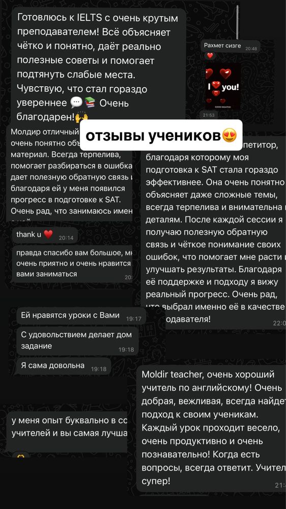 Репетитор по SAT, IELTS /САТ, АЙЛТС и английскому языку, математике