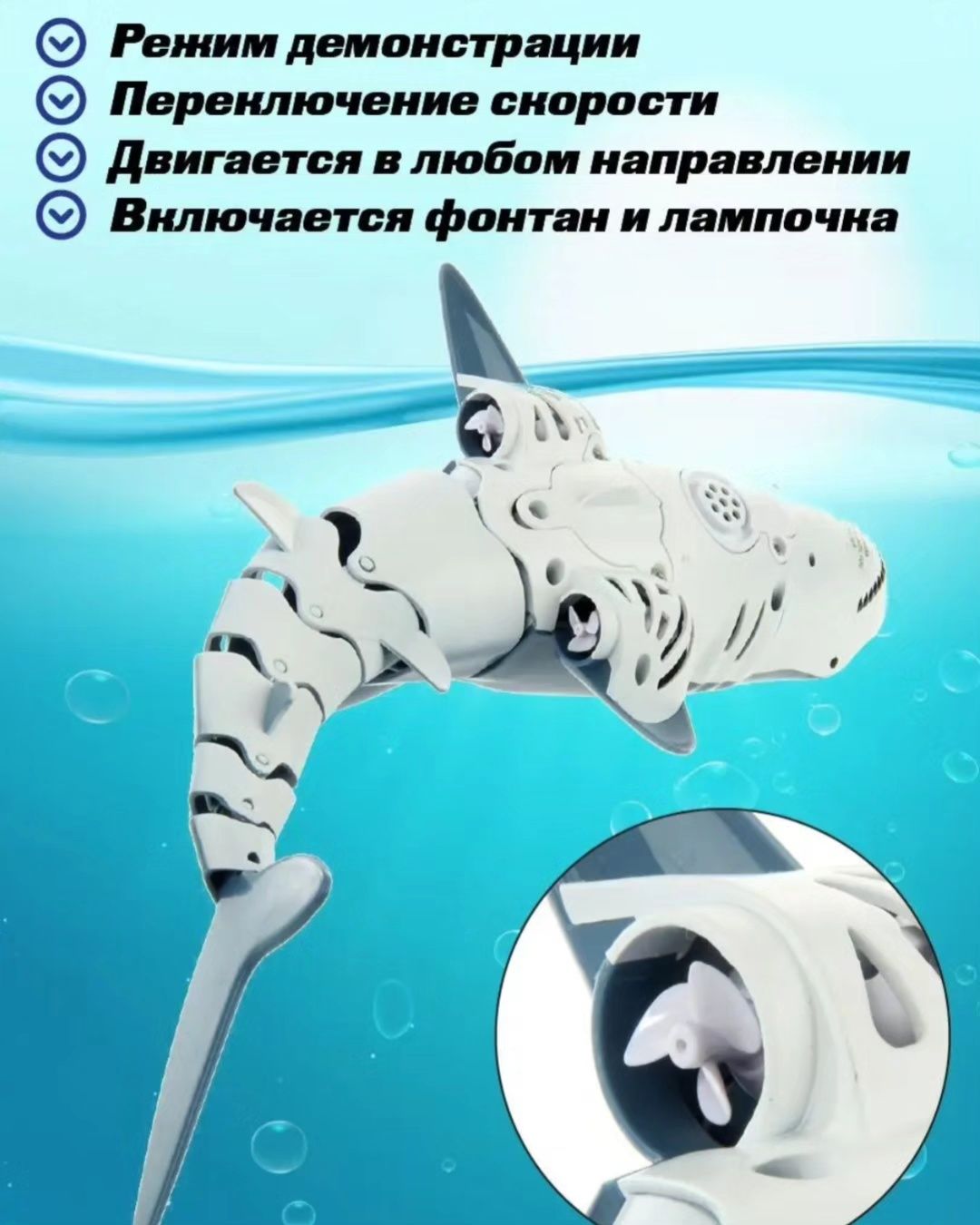 Акула на пульте управления новая в коробке