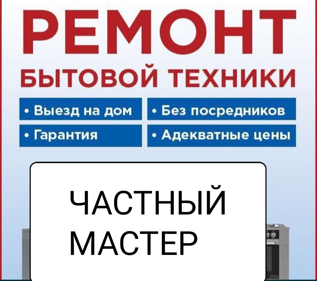 Ремонт холодильников,заправка фреоном,чистка системы,замена мотора