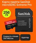 SanDisk Extreme Pro 256 гб Новая