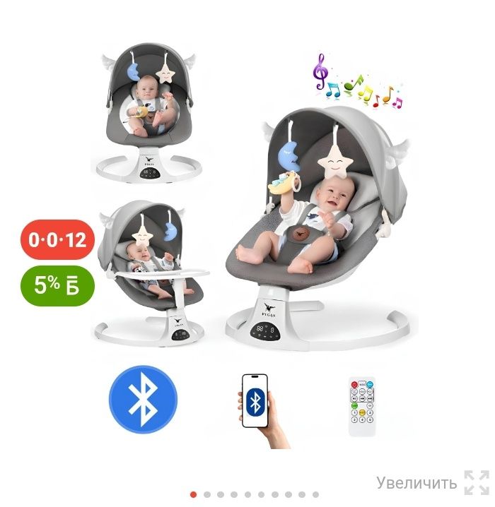 Шезлонг детский продам срочно