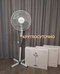 Круглосуточно Ред  вентилятор напольный жер стол