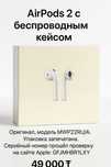 AirPods 2 новые оригинал | не вскрыты