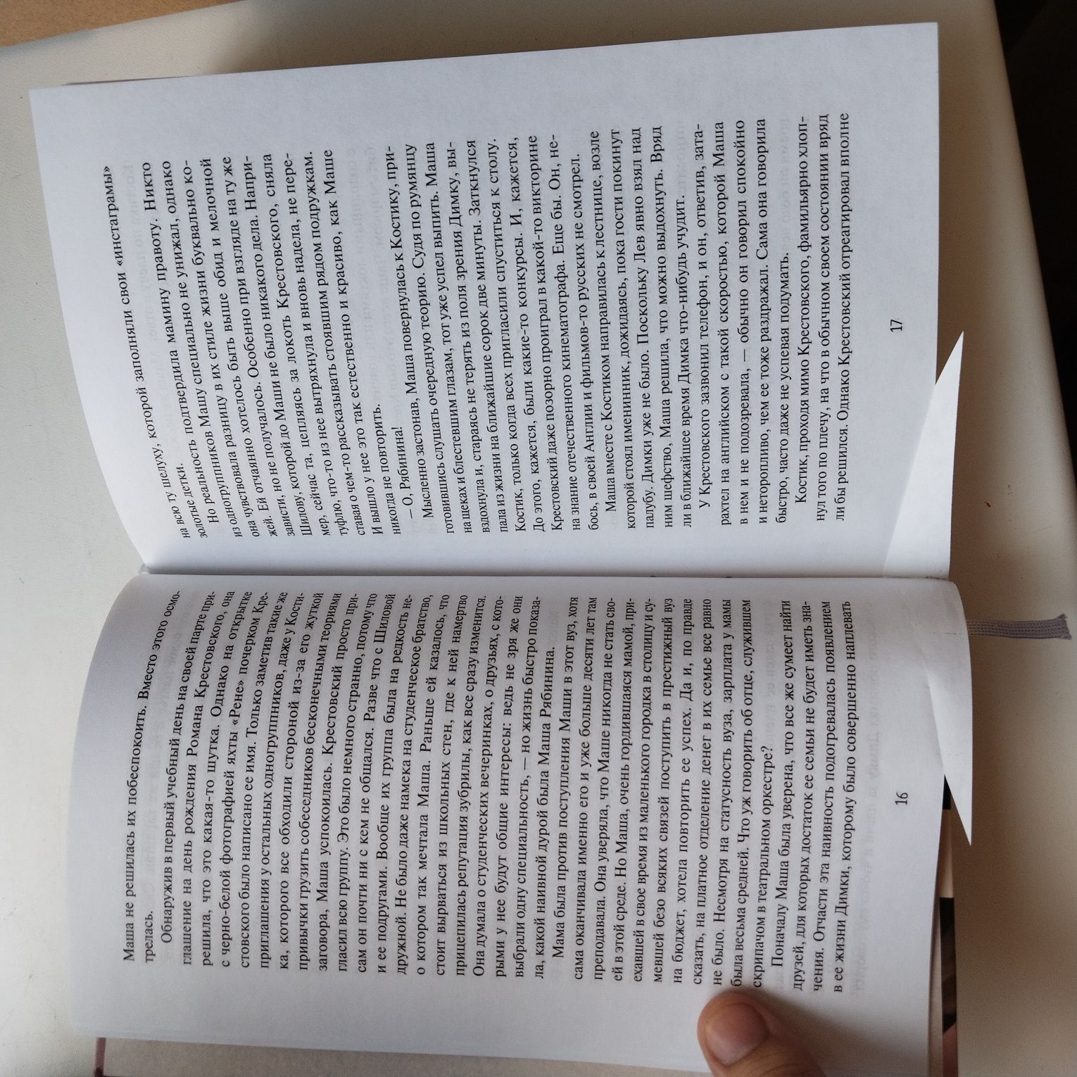 Продам книгу "Многогранники"