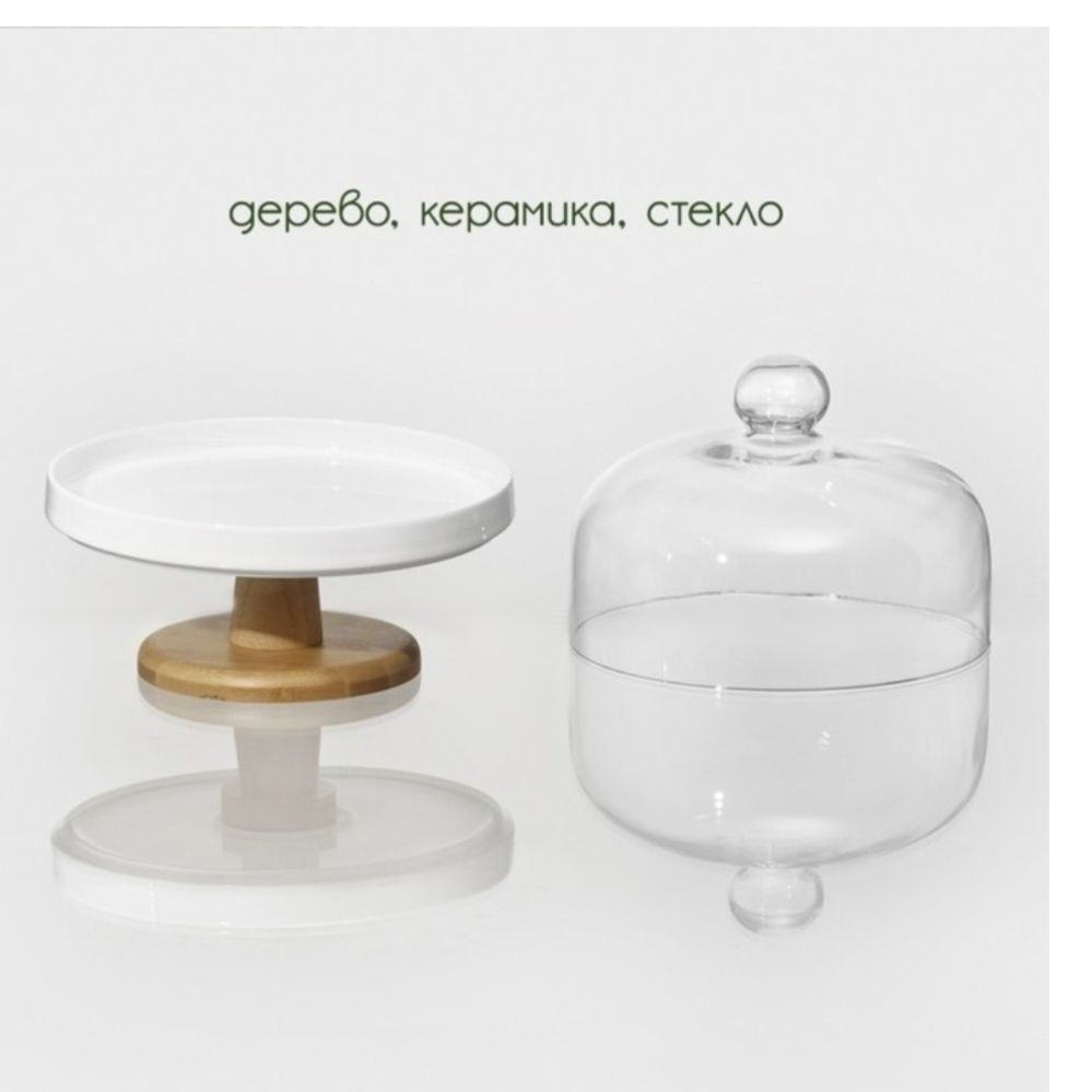 Тортовница Bella Tenero 24 см