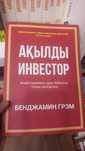 Книга в продаже в наличии