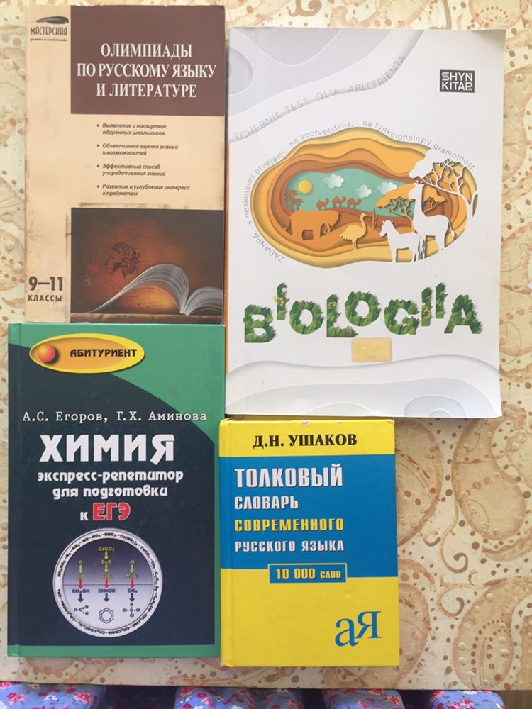 Учебники для выпускников