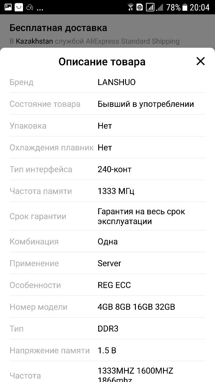 Оператива 4 по 8гиг