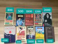 Продам книги, в норм/хорошем состоянии