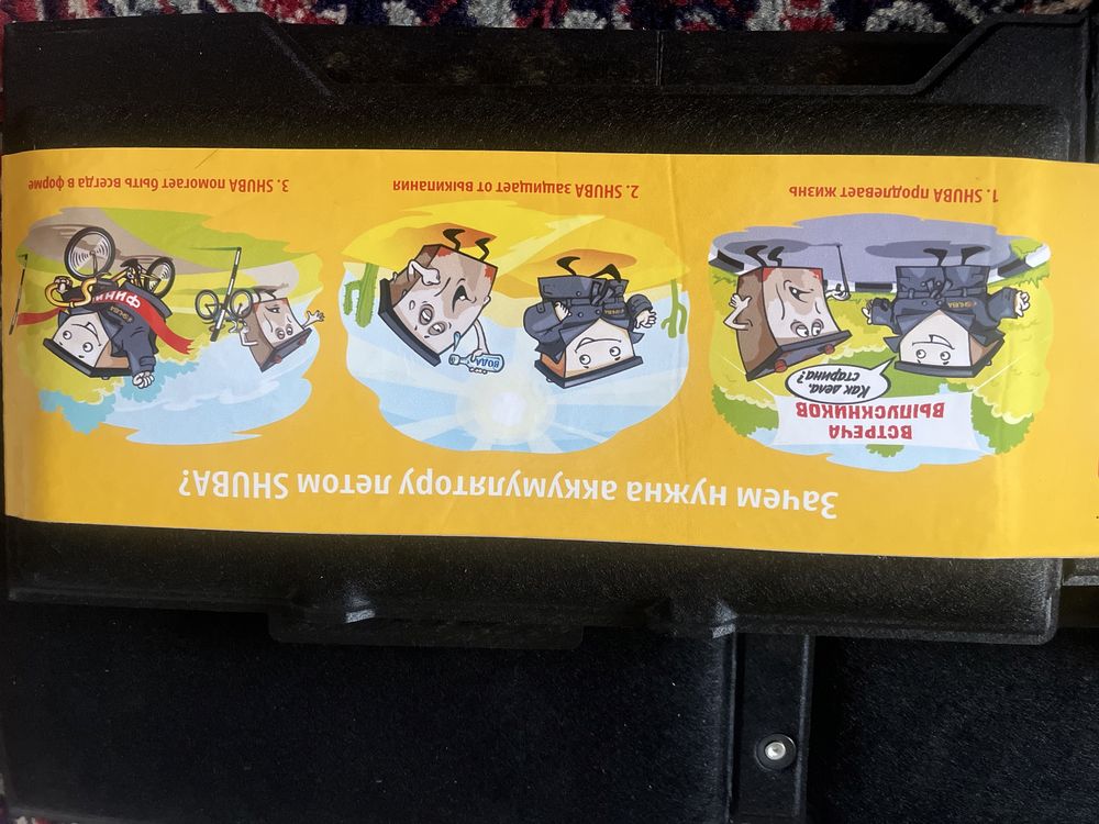 Шуба (термо чғхол) на аккумулятор