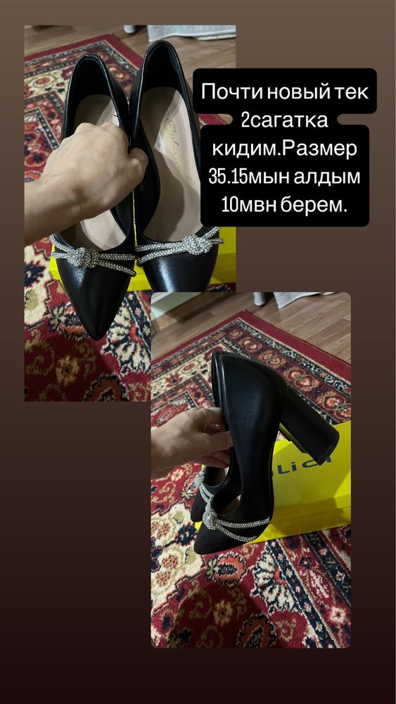 Койлек сатылады бир рет кидим 4-5сагат тойга тек
