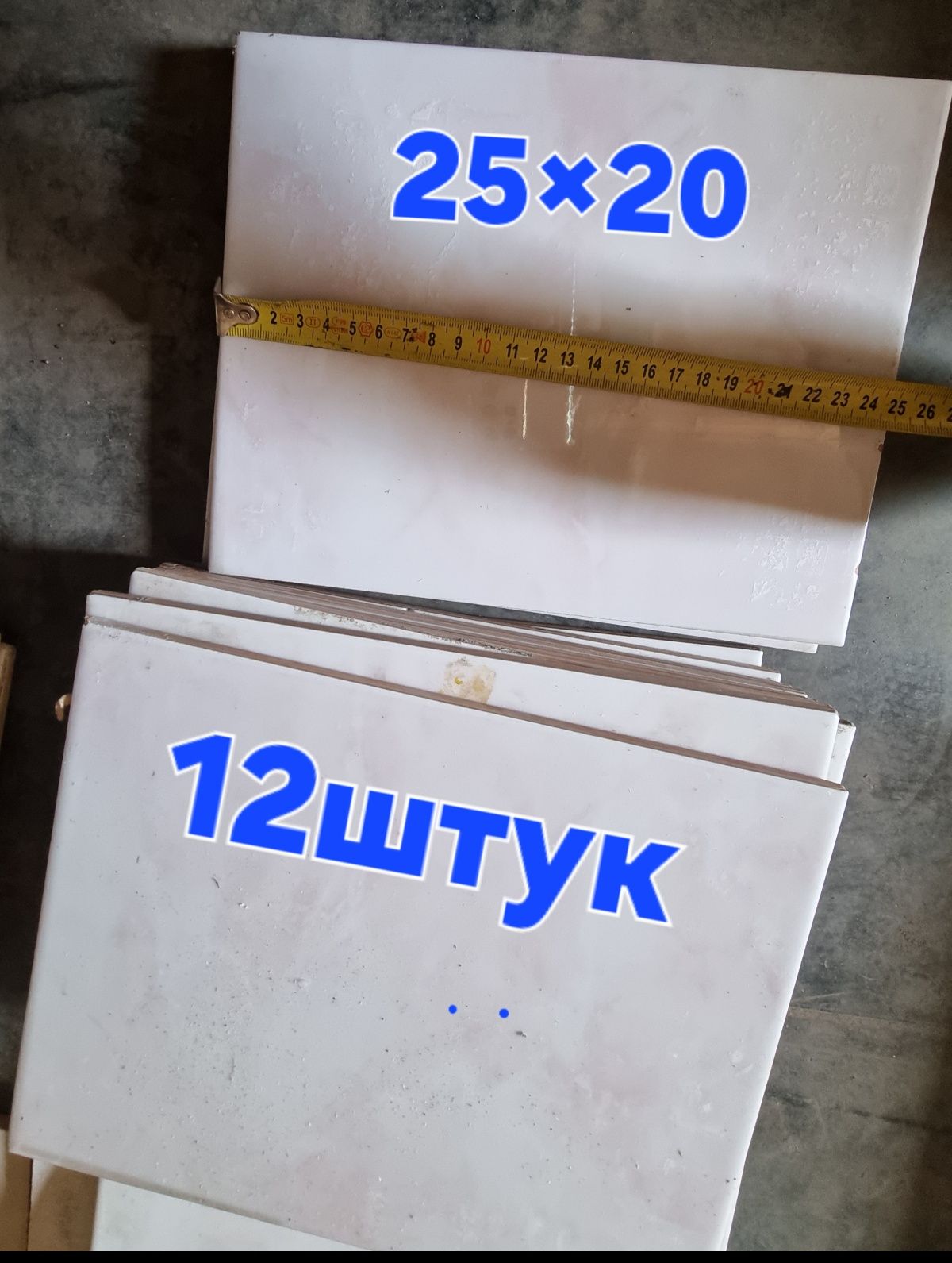 Продам РАЗНЫЕ кафель