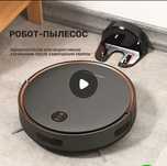 Работ пылесос,чёрного цвета