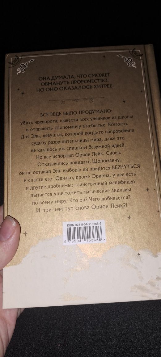 Книги,Смертельное образование.
