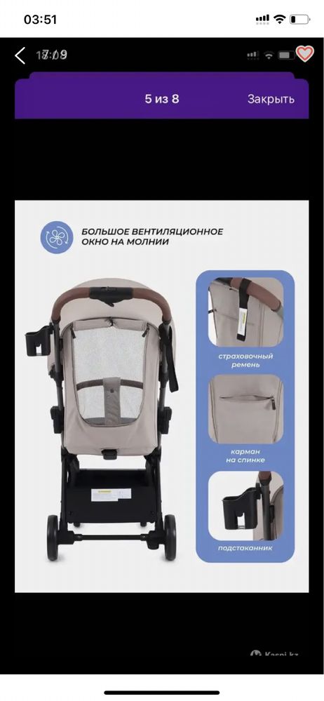 Прогулочная коляска