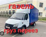 Газель низкие цены Грузоперевозки по городу