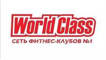 World class Атырау абонемент